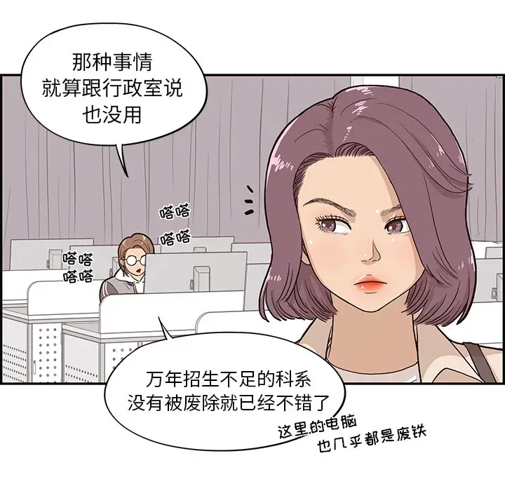 去他的女校[顶通]韩漫全集-第18话无删减无遮挡章节图片 