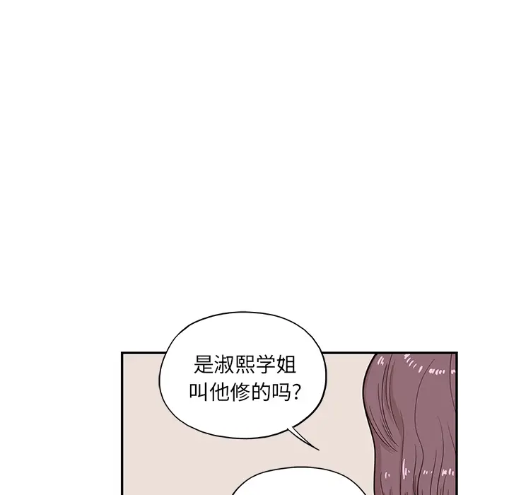 去他的女校[顶通]韩漫全集-第18话无删减无遮挡章节图片 