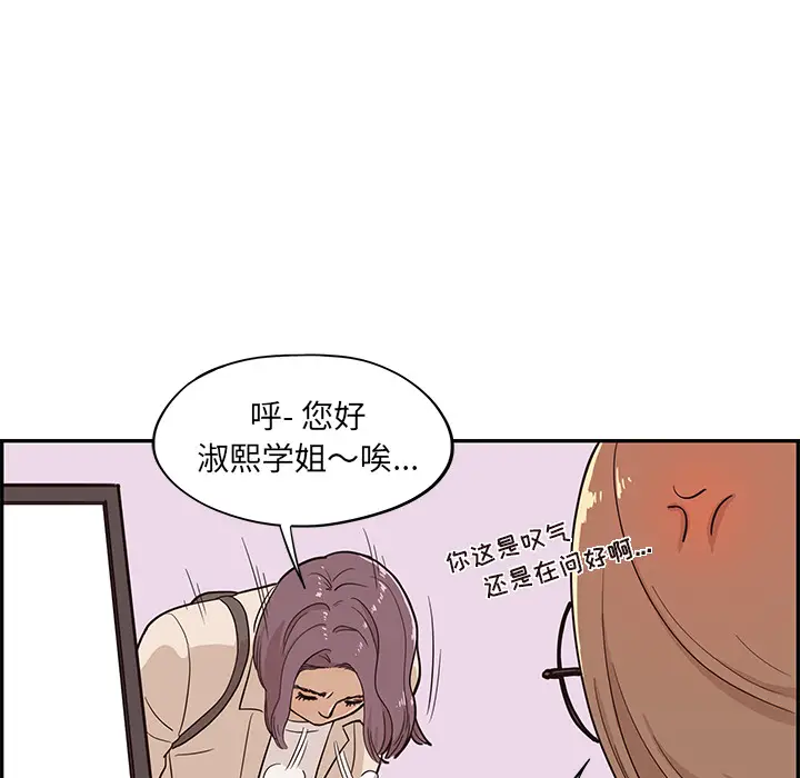 去他的女校[顶通]韩漫全集-第18话无删减无遮挡章节图片 