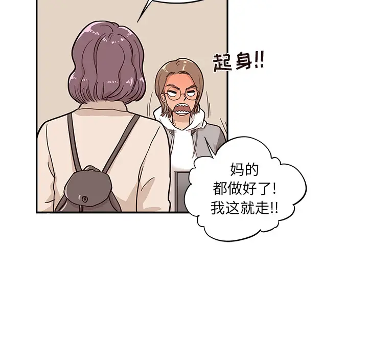 去他的女校[顶通]韩漫全集-第18话无删减无遮挡章节图片 