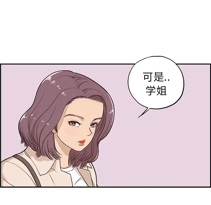 去他的女校[顶通]韩漫全集-第18话无删减无遮挡章节图片 