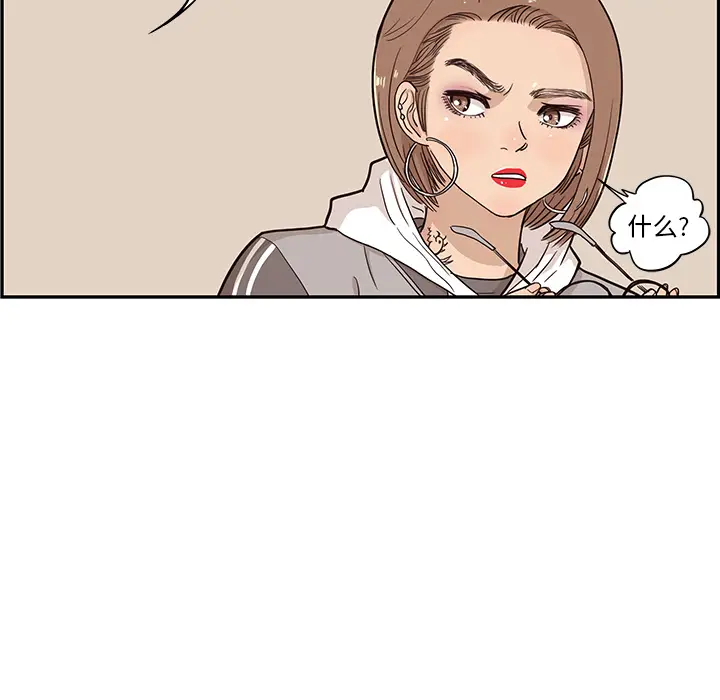 去他的女校[顶通]韩漫全集-第18话无删减无遮挡章节图片 