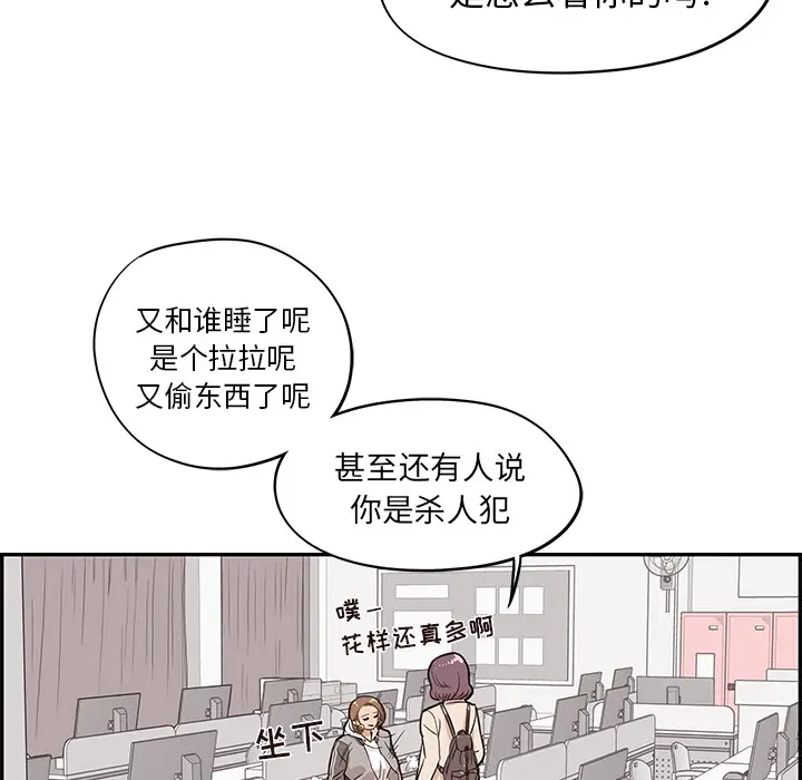 去他的女校[顶通]韩漫全集-第19话无删减无遮挡章节图片 