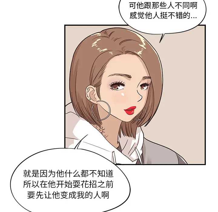 去他的女校[顶通]韩漫全集-第19话无删减无遮挡章节图片 