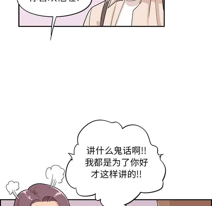 去他的女校[顶通]韩漫全集-第19话无删减无遮挡章节图片 
