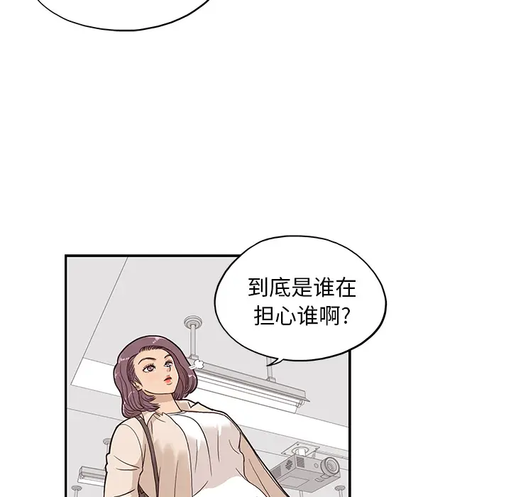 去他的女校[顶通]韩漫全集-第19话无删减无遮挡章节图片 