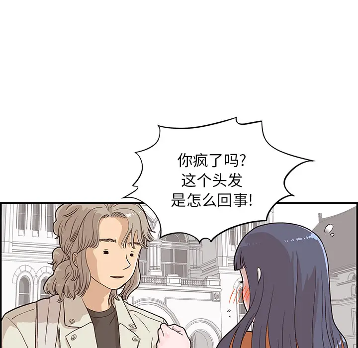 去他的女校[顶通]韩漫全集-第19话无删减无遮挡章节图片 