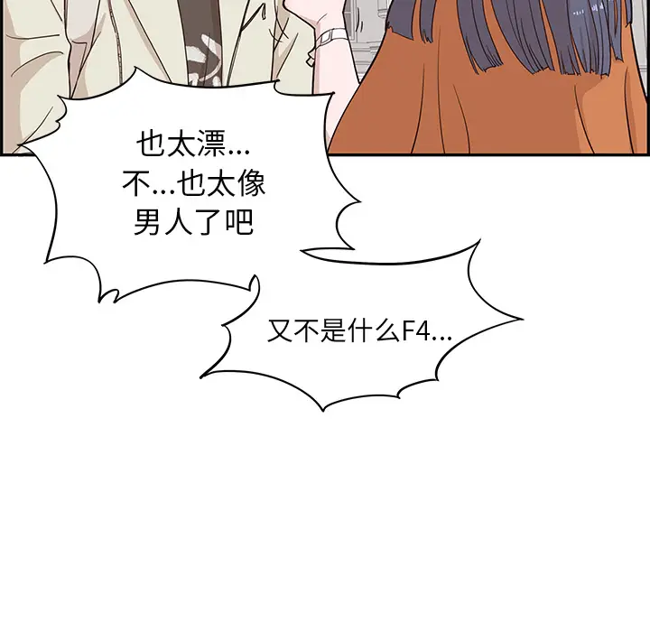 去他的女校[顶通]韩漫全集-第19话无删减无遮挡章节图片 