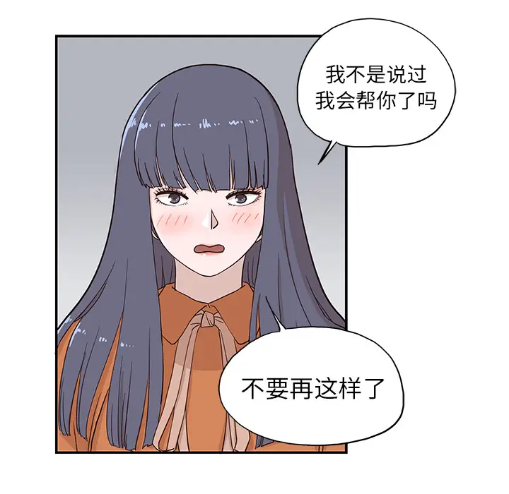 去他的女校[顶通]韩漫全集-第19话无删减无遮挡章节图片 