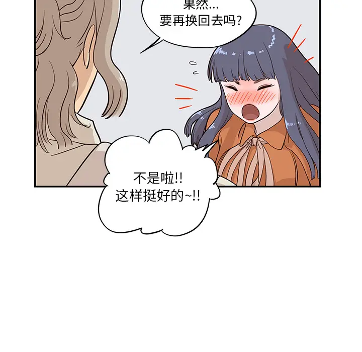 去他的女校[顶通]韩漫全集-第19话无删减无遮挡章节图片 