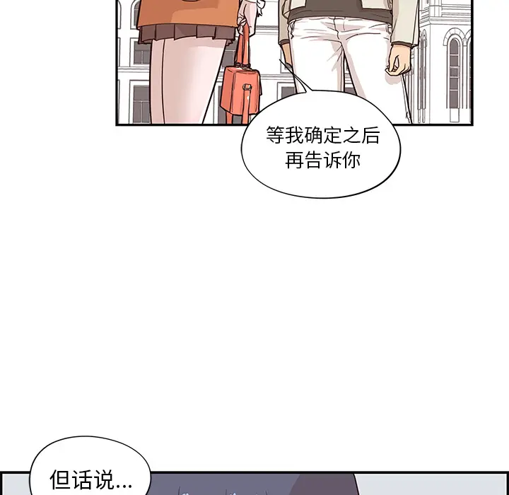 去他的女校[顶通]韩漫全集-第19话无删减无遮挡章节图片 