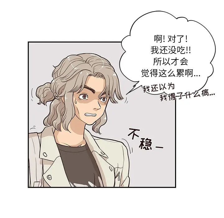去他的女校[顶通]韩漫全集-第19话无删减无遮挡章节图片 