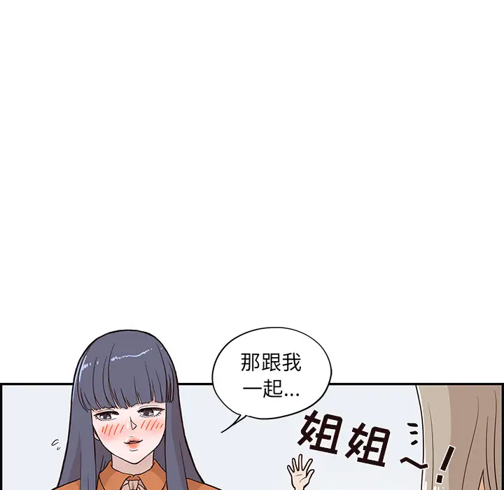 去他的女校[顶通]韩漫全集-第19话无删减无遮挡章节图片 