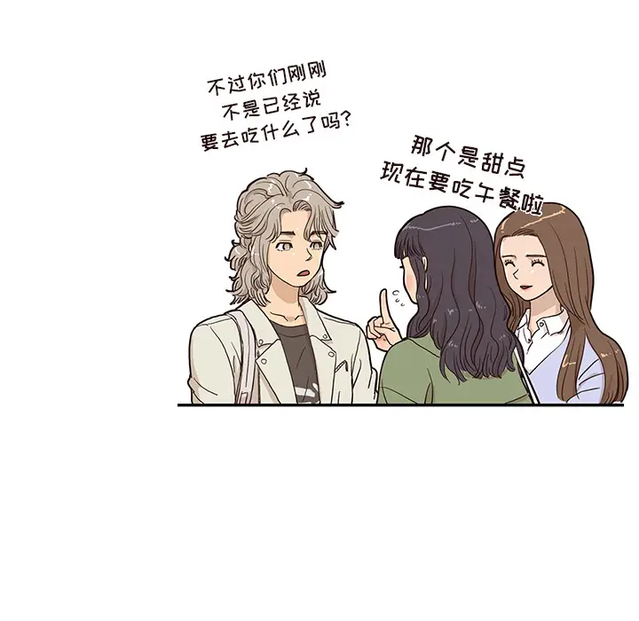 去他的女校[顶通]韩漫全集-第19话无删减无遮挡章节图片 