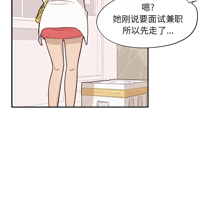 去他的女校[顶通]韩漫全集-第19话无删减无遮挡章节图片 