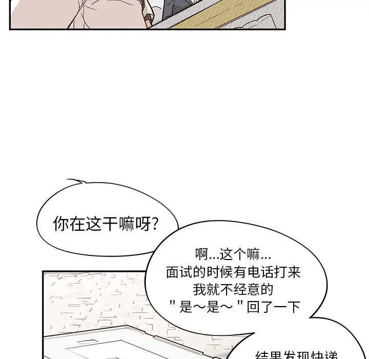 去他的女校[顶通]韩漫全集-第19话无删减无遮挡章节图片 