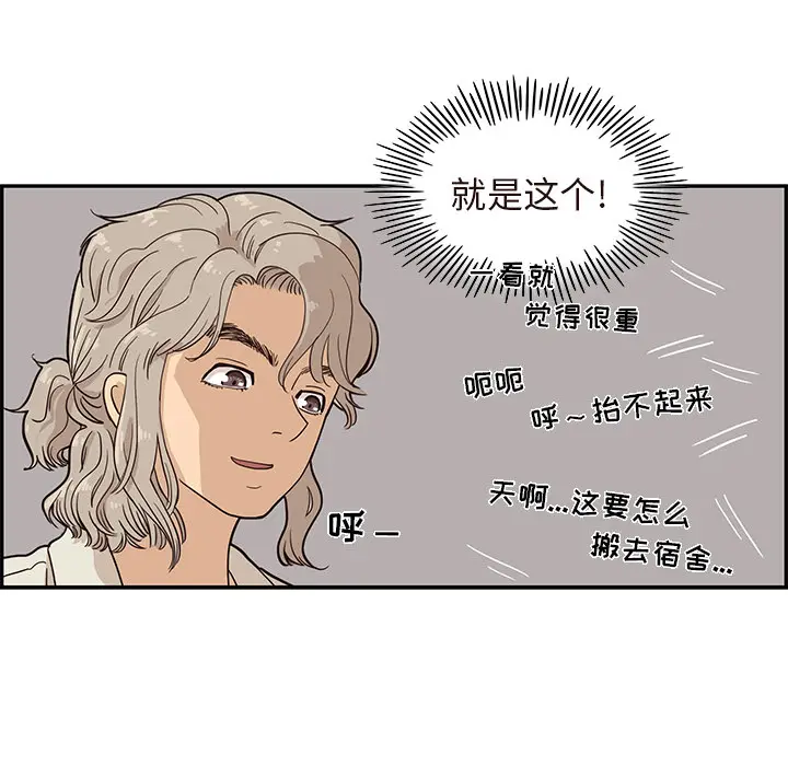 去他的女校[顶通]韩漫全集-第19话无删减无遮挡章节图片 
