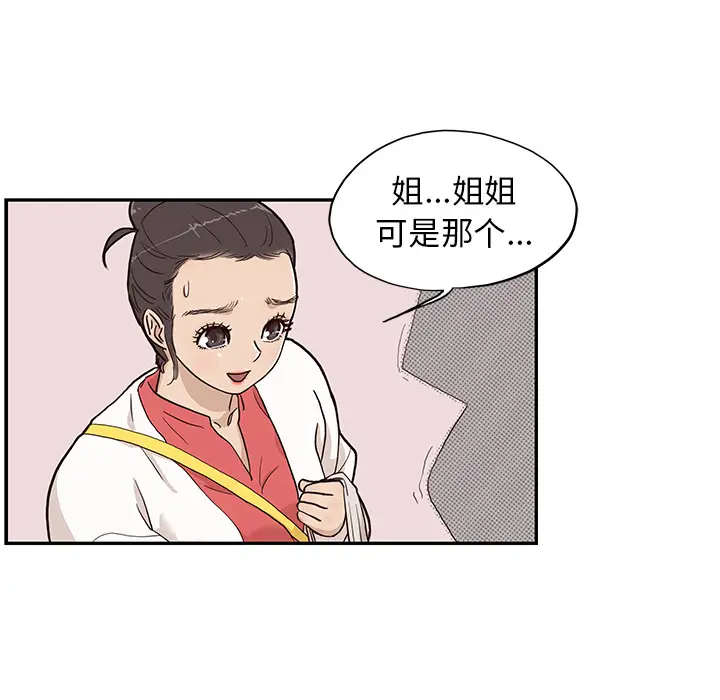 去他的女校[顶通]韩漫全集-第19话无删减无遮挡章节图片 