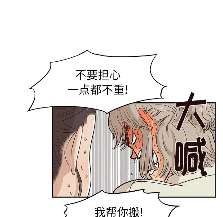 去他的女校[顶通]韩漫全集-第19话无删减无遮挡章节图片 
