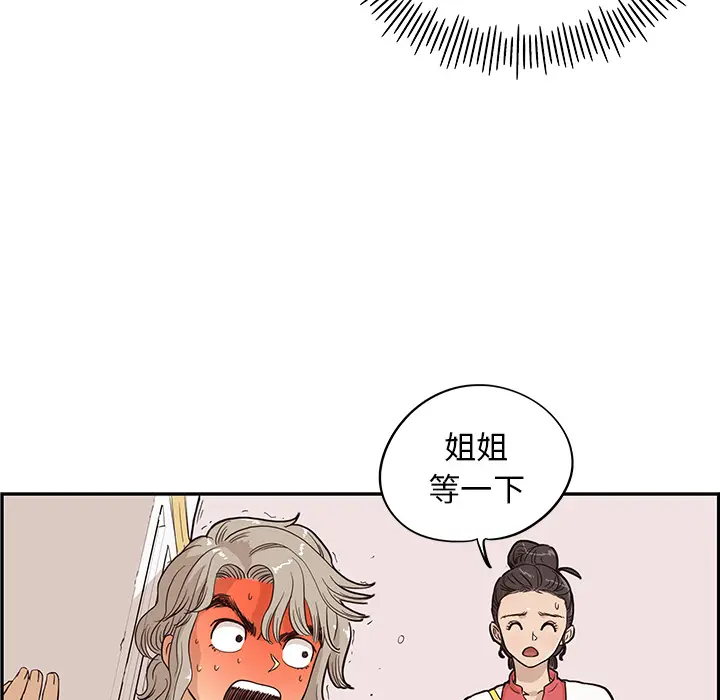去他的女校[顶通]韩漫全集-第19话无删减无遮挡章节图片 