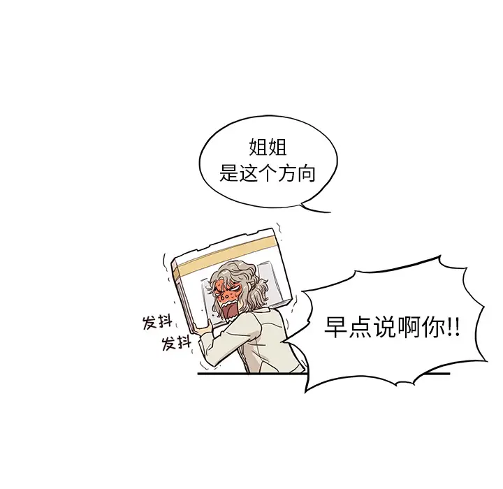 去他的女校[顶通]韩漫全集-第19话无删减无遮挡章节图片 