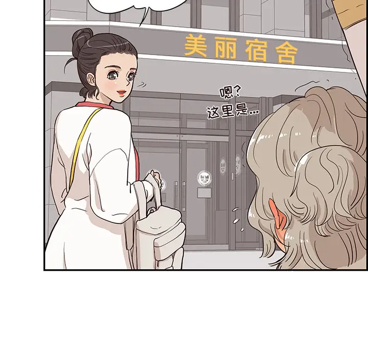 去他的女校[顶通]韩漫全集-第19话无删减无遮挡章节图片 