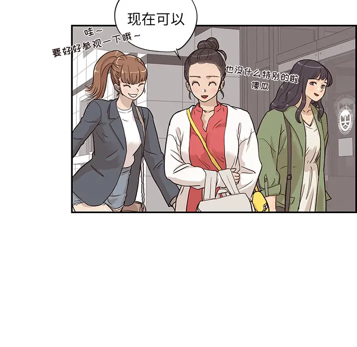 去他的女校[顶通]韩漫全集-第19话无删减无遮挡章节图片 