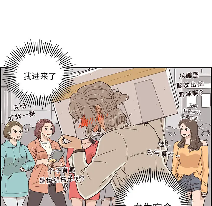去他的女校[顶通]韩漫全集-第19话无删减无遮挡章节图片 
