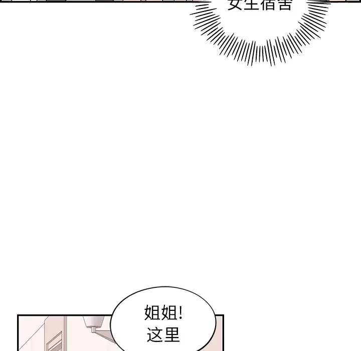 去他的女校[顶通]韩漫全集-第19话无删减无遮挡章节图片 