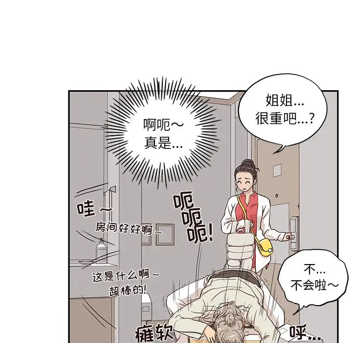 去他的女校[顶通]韩漫全集-第19话无删减无遮挡章节图片 