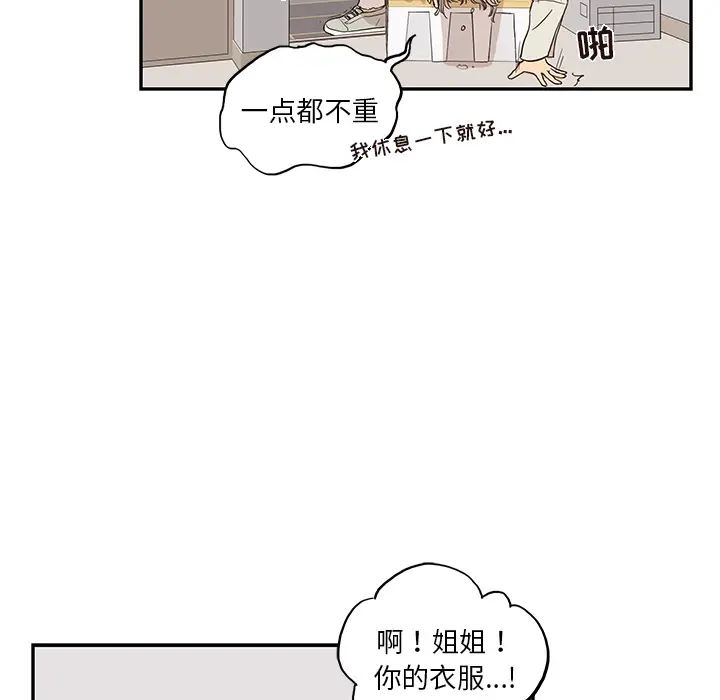 去他的女校[顶通]韩漫全集-第19话无删减无遮挡章节图片 