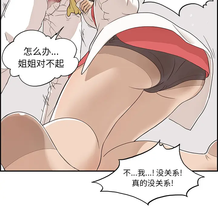 去他的女校[顶通]韩漫全集-第19话无删减无遮挡章节图片 