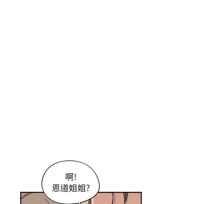 去他的女校[顶通]韩漫全集-第20话无删减无遮挡章节图片 