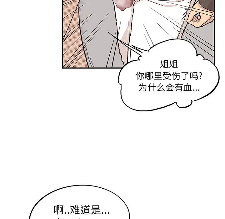 去他的女校[顶通]韩漫全集-第20话无删减无遮挡章节图片 
