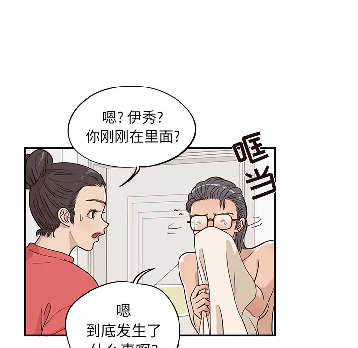 去他的女校[顶通]韩漫全集-第20话无删减无遮挡章节图片 