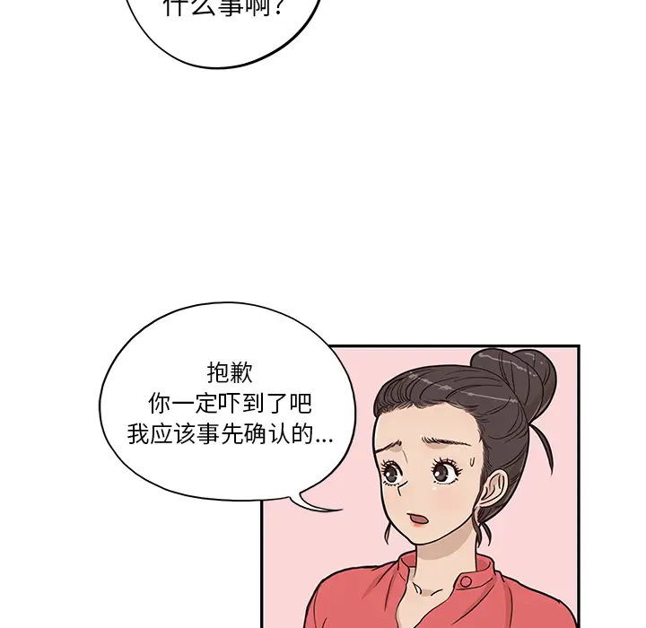 去他的女校[顶通]韩漫全集-第20话无删减无遮挡章节图片 