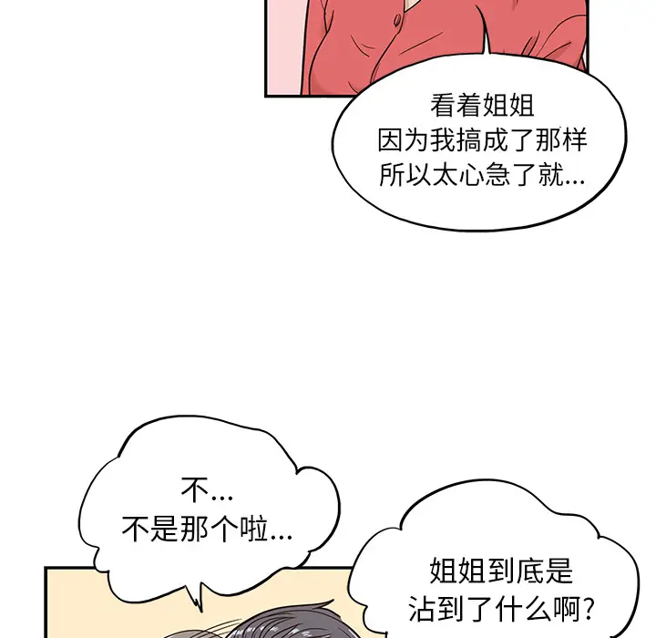 去他的女校[顶通]韩漫全集-第20话无删减无遮挡章节图片 