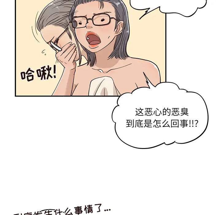 去他的女校[顶通]韩漫全集-第20话无删减无遮挡章节图片 