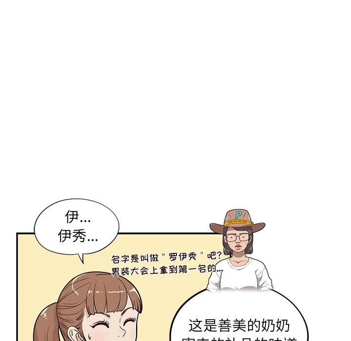 去他的女校[顶通]韩漫全集-第20话无删减无遮挡章节图片 