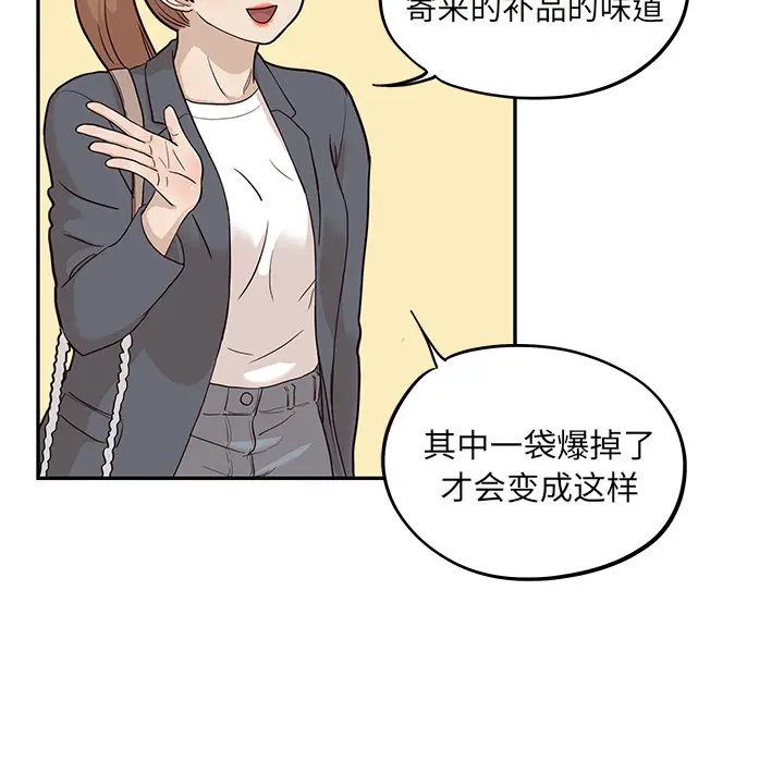 去他的女校[顶通]韩漫全集-第20话无删减无遮挡章节图片 