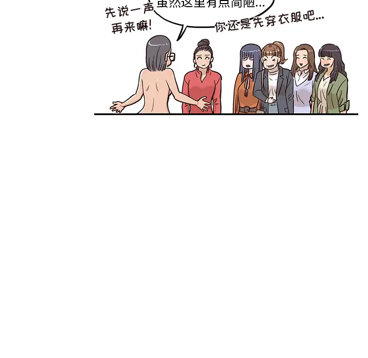 去他的女校[顶通]韩漫全集-第20话无删减无遮挡章节图片 