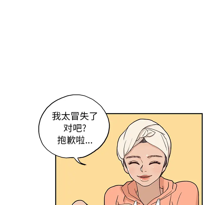 去他的女校[顶通]韩漫全集-第20话无删减无遮挡章节图片 