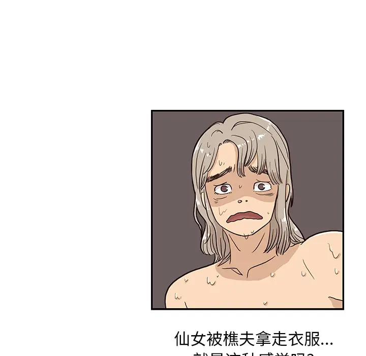 去他的女校[顶通]韩漫全集-第20话无删减无遮挡章节图片 