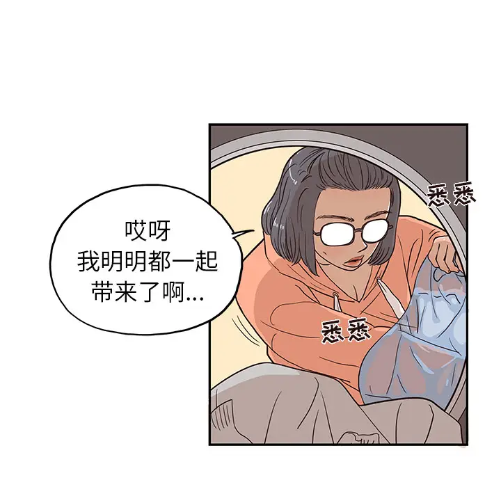 去他的女校[顶通]韩漫全集-第20话无删减无遮挡章节图片 