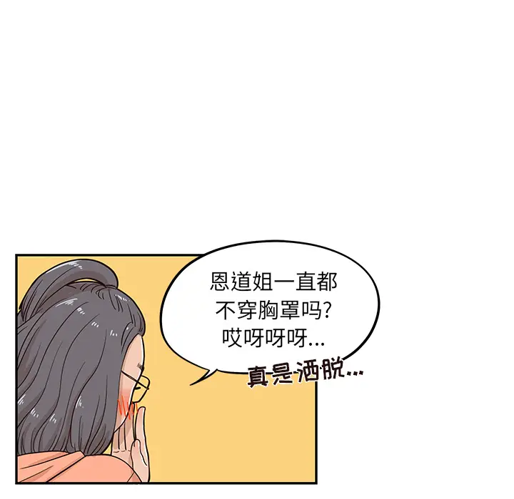 去他的女校[顶通]韩漫全集-第20话无删减无遮挡章节图片 