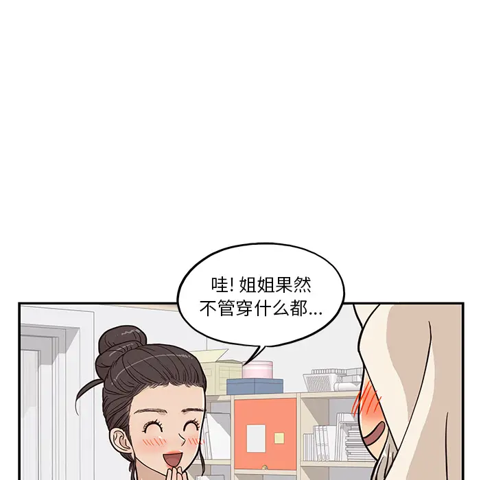 去他的女校[顶通]韩漫全集-第20话无删减无遮挡章节图片 