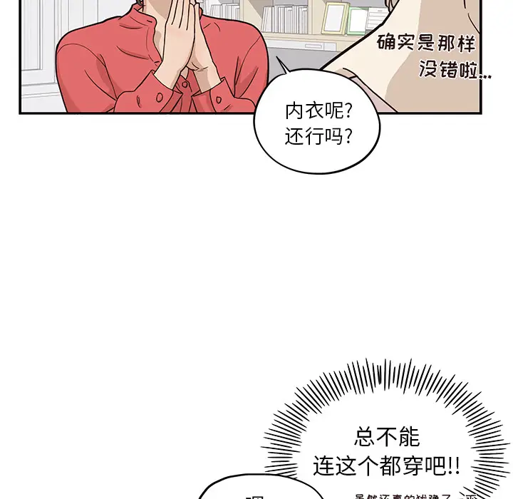 去他的女校[顶通]韩漫全集-第20话无删减无遮挡章节图片 