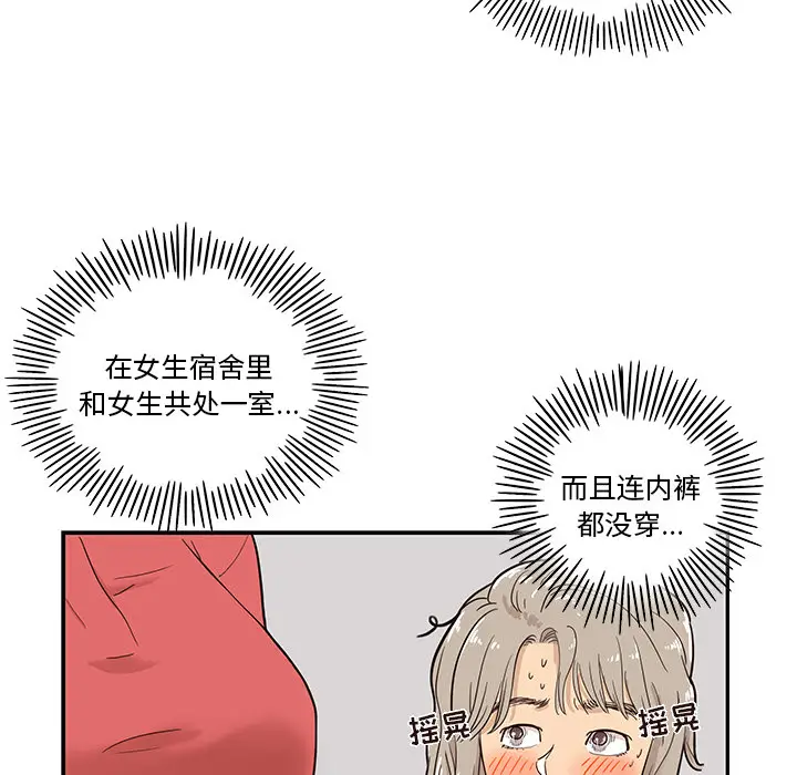 去他的女校[顶通]韩漫全集-第20话无删减无遮挡章节图片 