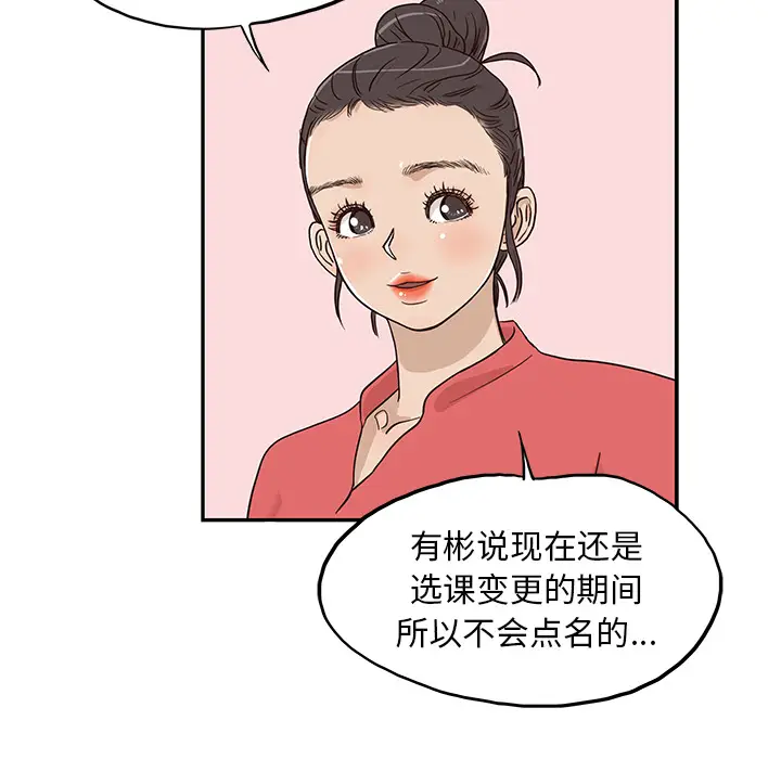 去他的女校[顶通]韩漫全集-第20话无删减无遮挡章节图片 
