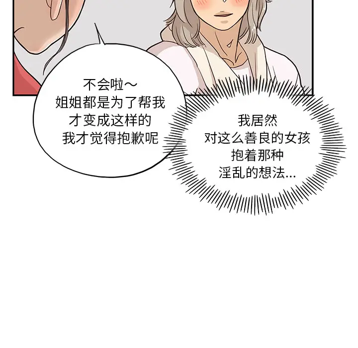 去他的女校[顶通]韩漫全集-第20话无删减无遮挡章节图片 